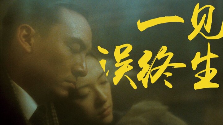 【一代宗师 | 宫二×一线天】因为那一面，他念了她十三年