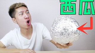 ماذا لو لففت 50 مترًا من ورق القصدير حول البطيخة، ثم صنعت منها كرة من القصدير وألقيتها على الأرض؟ هل