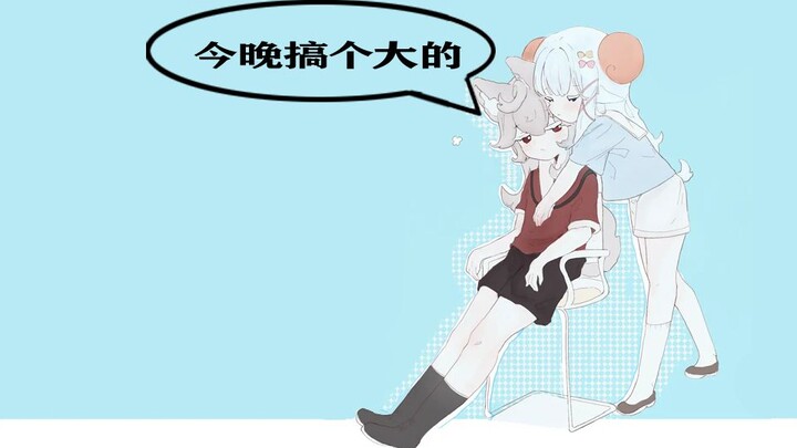 【咩栗】我们两个都要蹭着火了