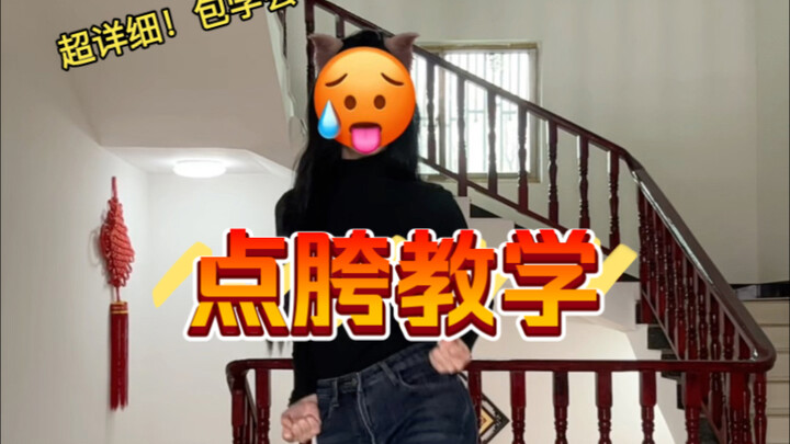 تعليم تفصيلي للغاية للفتحة بين الساقين ~ مضمون التعلم ~