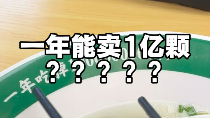 ขายได้ 100 ล้านเม็ดจริงๆ เหรอ?! รายได้จะเยอะขนาดไหนนะ