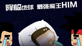 MC战纪02：绝体绝命！史上最强魔王HIM占领地球