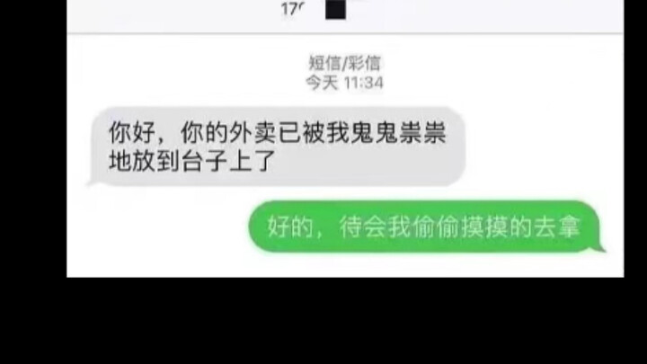 Hilarious! When it comes to humor, it’s delivery drivers who really deliver!