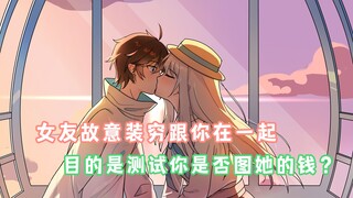 第30集-听说在摩天轮的最高处接吻，就能长长久久在一起！未完待续...