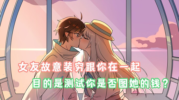 第30集-听说在摩天轮的最高处接吻，就能长长久久在一起！未完待续...