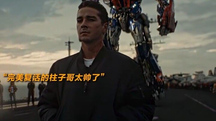 天火形态是擎天柱最巅峰的时刻了吧