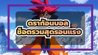 [โมฆะโมฆะ/โมฆะโมโรแรง] กำปั้นสุดแข็งแกร่ง| สุดเพลิดเพลิน