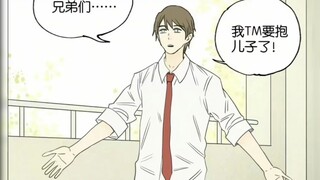 这就是男生~
