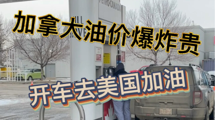 I was passing by a gas station in Canada, took a whiff, and the staff came over and asked me for 50 