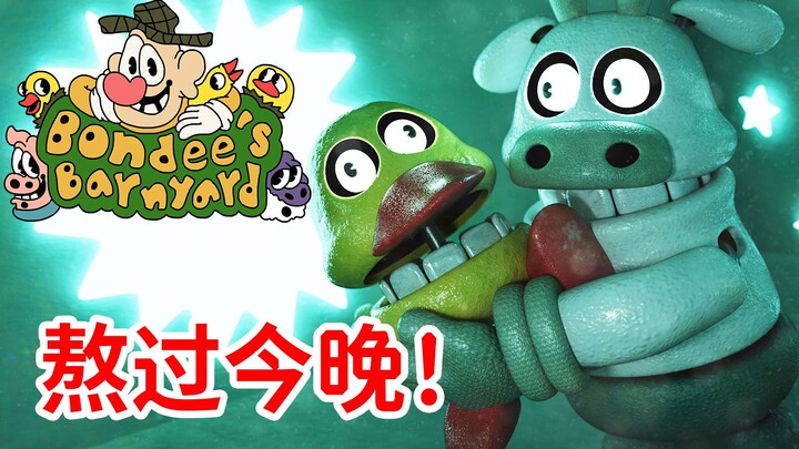 เกมแฟนเมดคุณภาพสูงที่ฮิตติดลมบนโลกออนไลน์! “Bondee's Barnyard: Safety Violation”