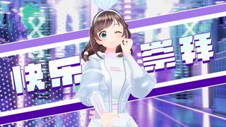 Dancing while worshipping happiness!