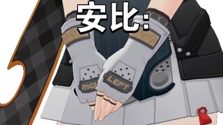 哲：安比，你是不是哪里变大了？