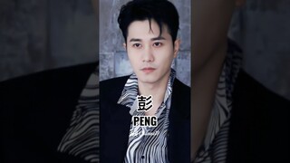 Peng #cdrama #chinesedrama #dramachina #pengguanying #pengxiaoran #pengchuyue #pengyuchang #pengyusi
