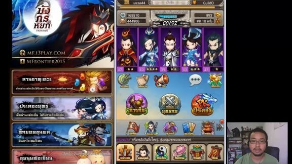 มังกรหยก Frontier - สิ่งที่ไม่ควรพลาดทำทุกวัน