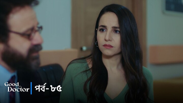 Good Doctor - Episode 085