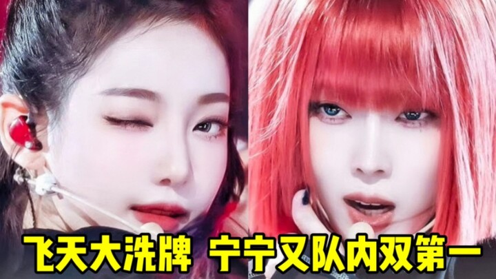 นิงนิงบ้าไปแล้วจริงๆ.. ล่าสุดทั้งยอดวิวและยอดไลก์แซงขึ้นอันดับหนึ่งแบบฉับพลัน! ด้านฤดูหนาวก็แซงขึ้นม