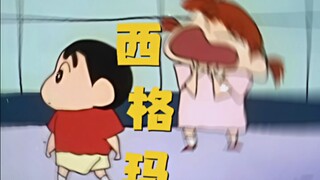 “西格玛男人新”