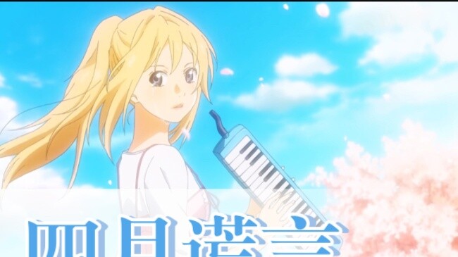 Tháng Tư năm đó