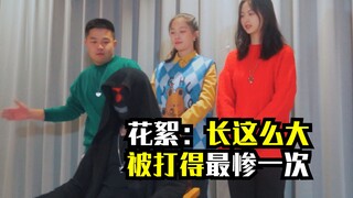 ฉันถูกตบไม่กี่ทีจนงงไปเลย