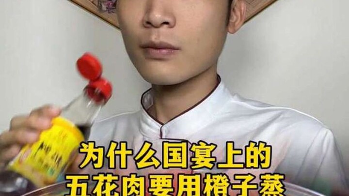 อาหารอร่อย สอนทำอาหาร แชร์วิธีทำอาหาร เมี่ยไช่โข่วโร่ว ปาจื่อโร่ว