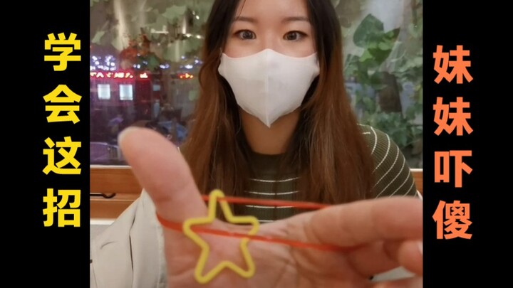 نلعب برباط المطاط، لكننا نتحدث عن الحكمة.