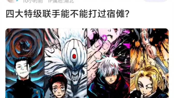 Can the Four Great Special-Class Pro Heroes defeat Sukuna?