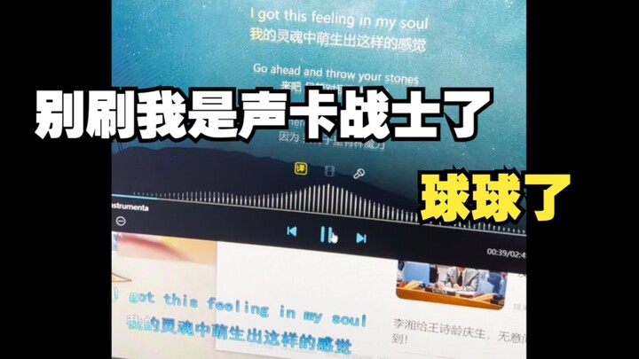 Stop boosting sound card warriors, please!