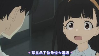 温水刚回家看见佳树慌张的样子，进去一看八奈见偷偷来自己家了