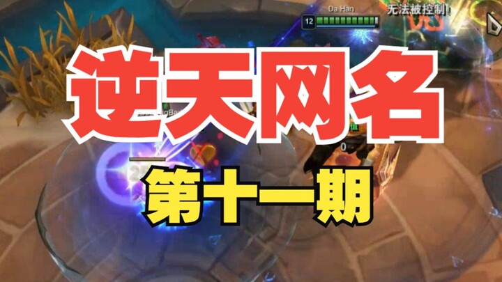 “Bo Yangyang, push faster—Xi Yangyang’s running out of steam!”