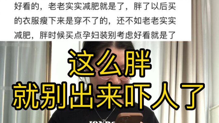 This time, I’m fighting back!