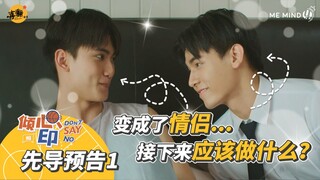 【4K】泰剧【倾心相印】先导预告1中字版@喜翻译制组