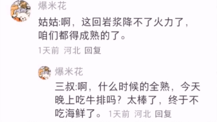 Cười phát tài rồi, nguyên nhân nghi ngờ ba Long Vương phản bội đã được tìm ra…