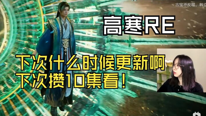 【Lương cao, 10 tệ/giờ】Anh Hàn bàn bạc kế hoạch tương lai cho “Phàm Nhân Tu Tiên Truyện”: Thế này thì