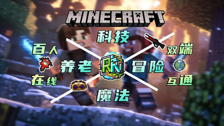 [มายคราฟ] “เทคโนโลยีกับเวทมนตร์ประสานกัน ผจญภัยควบคู่ไปกับการใช้ชีวิตแบบสบายๆ!” แนะนำเซิร์ฟเวอร์ | อ