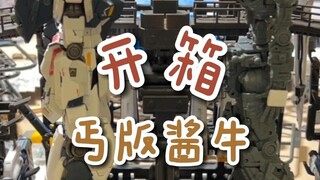 【开箱】EW重牛+整备台+浮游炮