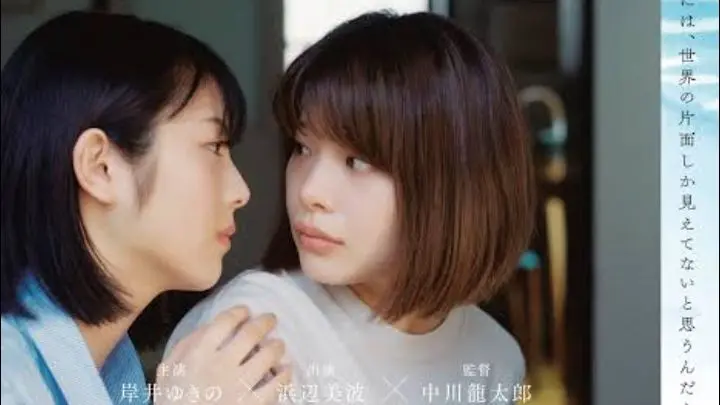 Korean Lesbian Movie