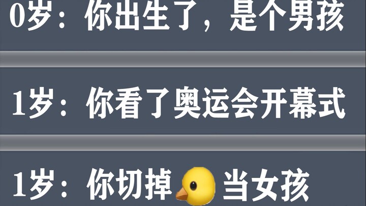 هذا الطفل مجنون بجد! [محاكي إعادة فتح الحياة]