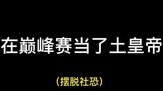 这是你爱的游戏氛围嘛！！！都给我来保护大秦！