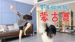 Hoàn toàn chưa có nền tảng! Lần đầu tiên nhảy liệu sẽ nhảy thành thế nào đây?