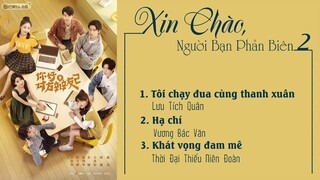 [Full-Playlist] Nhạc Phim Xin Chào, Người Bạn Phản Biện 2 l 你好对方辩友2 Ost l  Hi, Debate Opponent 2 Ost