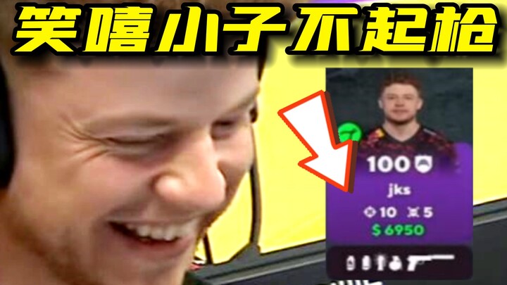 Jks wins the 1v1 clutch and can’t help but grin—going all-in while his opponent’s aim falters, leavi