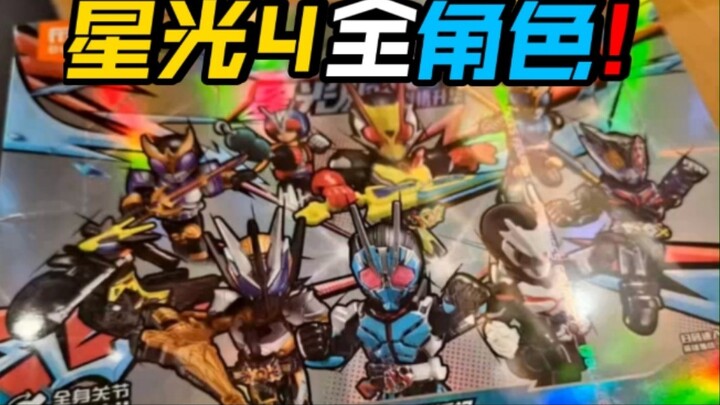 Pre-released: All the characters of Kuuga, hidden Broco, Kamen Rider Starlight Edition, the fourth b
