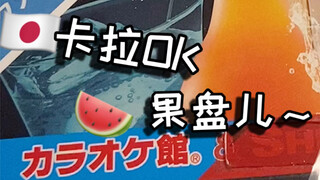 What should I do if my card is OK in Japan but there is no fruit plate?