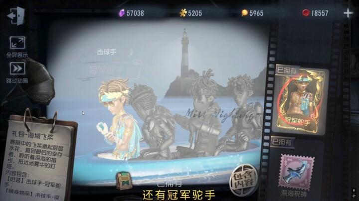 墨韵！还有冠军舵手！直→接接受好友的赠礼！