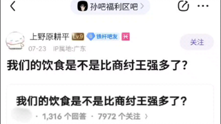 现代平民过得比商纣王好吗？