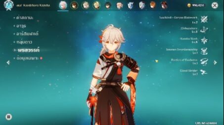 ไกด์ Kazuha ซามูไรเหล่ท่อ Sub DPS & Support _ Genshin Impact