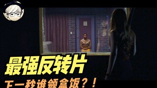 史上最多反转的悬疑片，猜不出下一秒发生什么，也猜不到谁会挂《皇家酒店谋杀案》