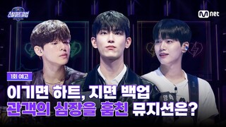 STEAL HEART CLUB | Episode 1 Preview