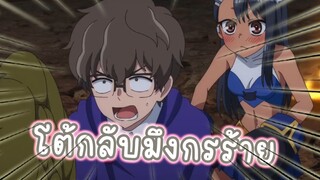 โต้กลับมังกรร้าย