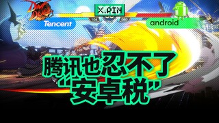 จากเก็นชินอิมแพกต์ถึง DNF Mobile ทำไมผู้ผลิตเกมถึงละทิ้งช่องทาง Android? [รีวิวไม่ดี]
